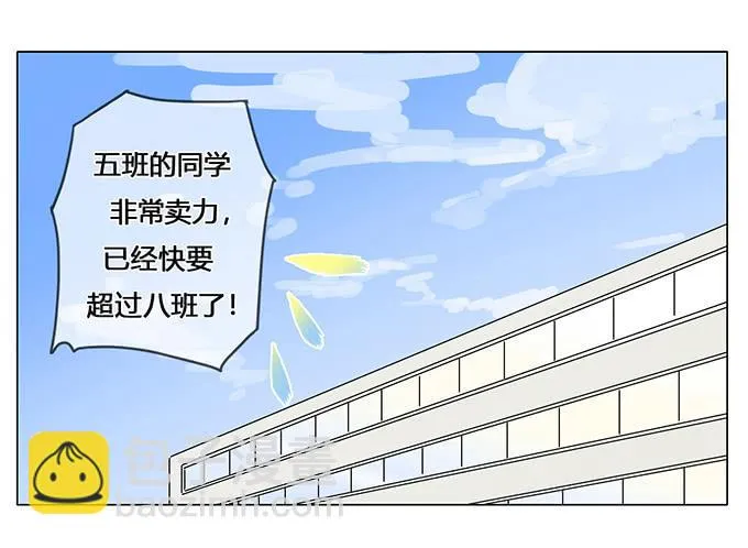 第三十九话 第31页