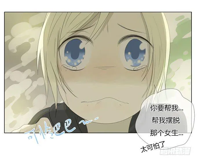 第四十二话 第17页