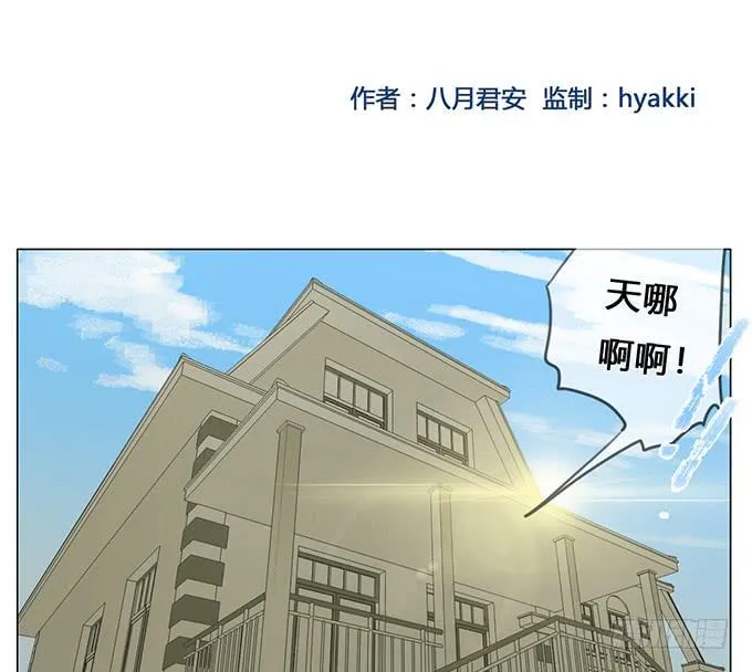 第四十五话 第2页