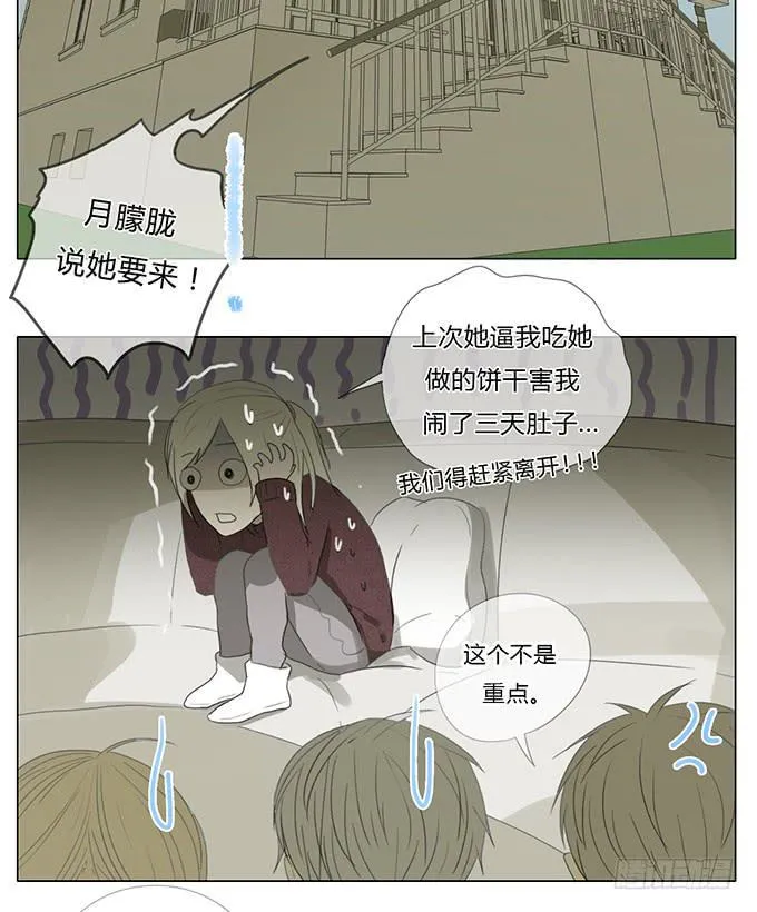 第四十五话 第3页