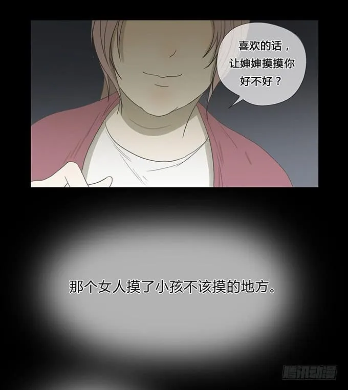 第四十五话 第33页
