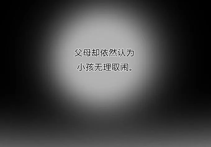 第四十五话 第39页