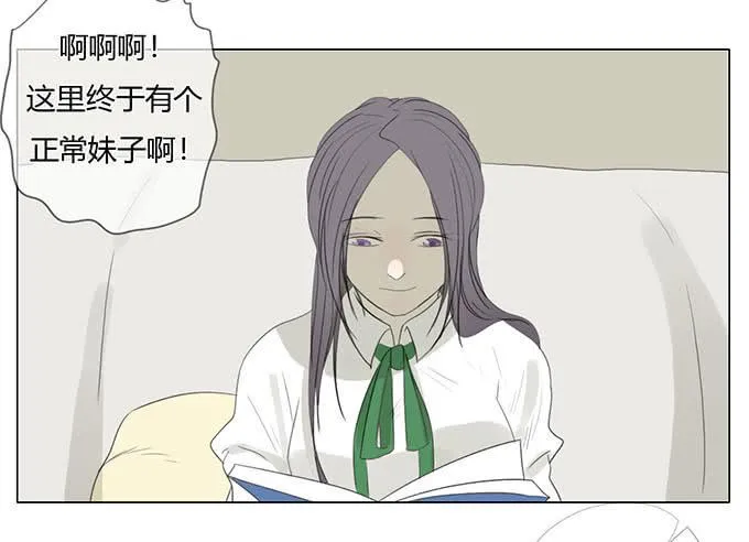 第四十六话 第29页