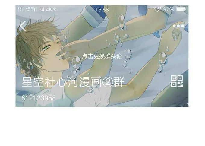 第五十四话 第68页