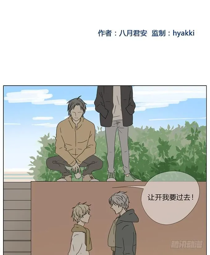 第六十话 第2页