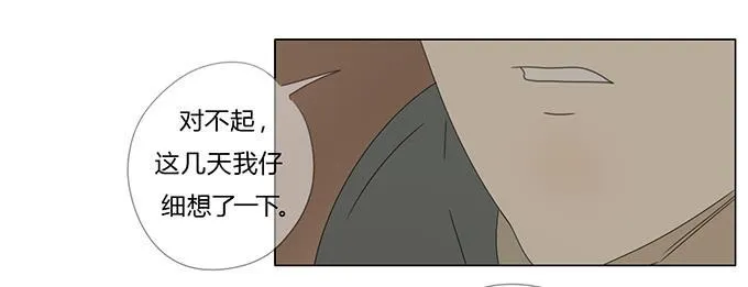 第六十话 第18页