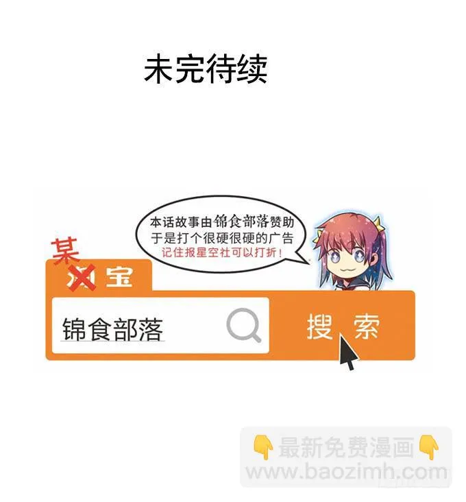 第六十话 第54页