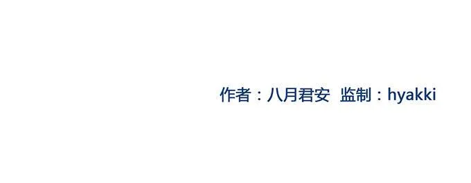 第六十三话 第2页