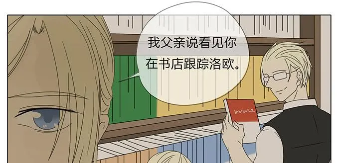 第六十三话 第20页