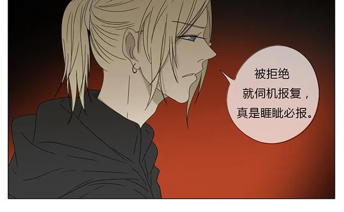 第六十三话 第34页