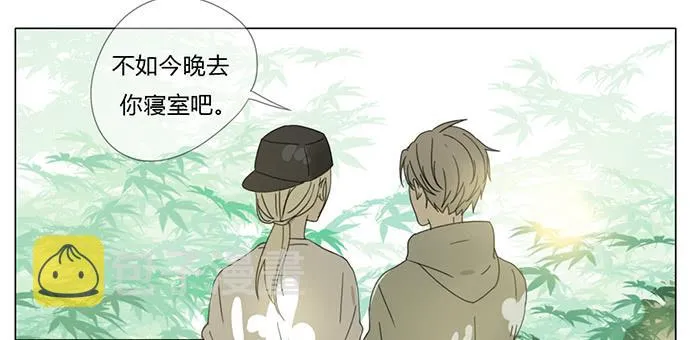 番外 第8页
