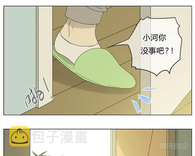 第六十五话 第8页