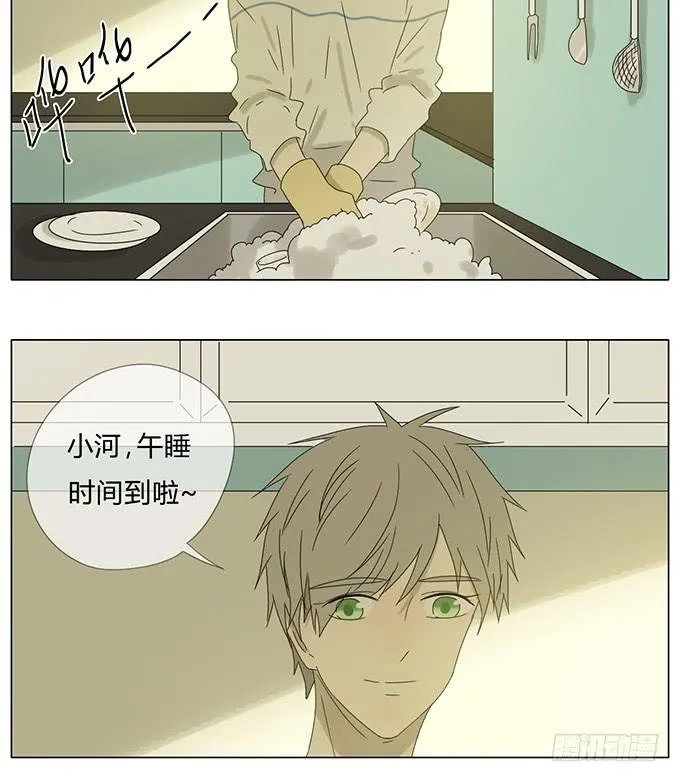 第六十五话 第16页