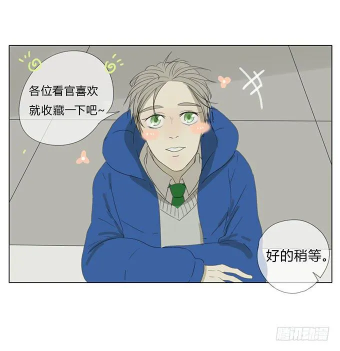 第六十五话 第31页