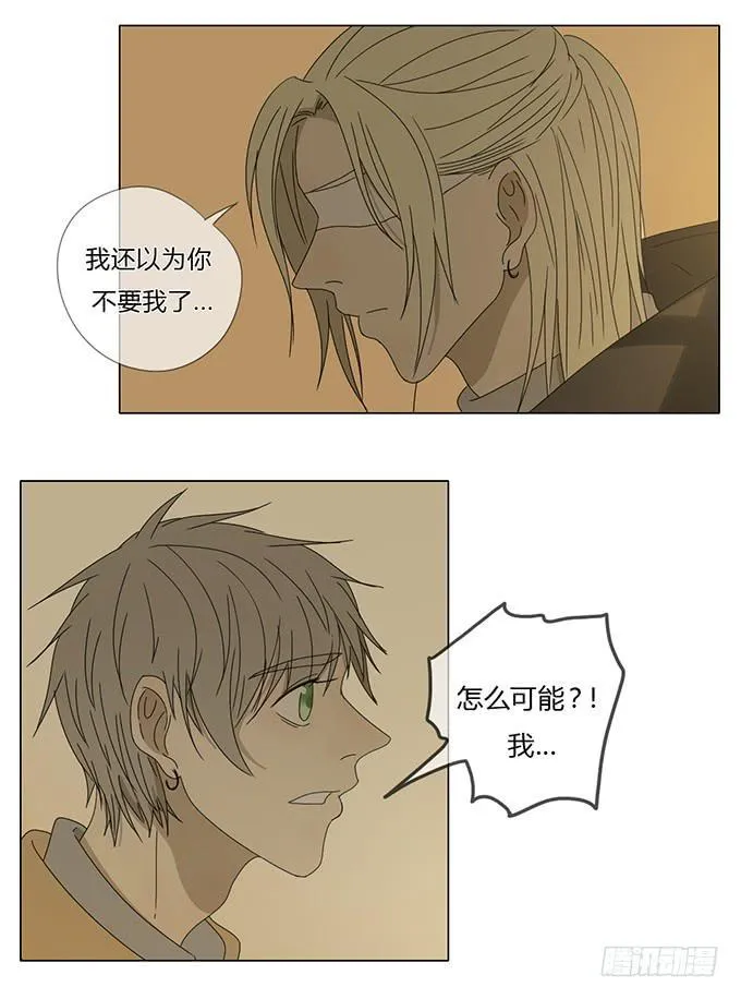 第六十九话 第37页