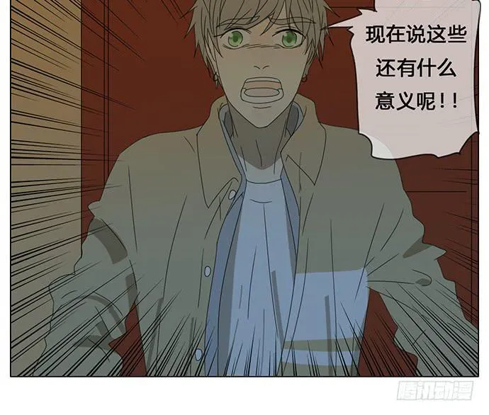 第七十一话 第34页