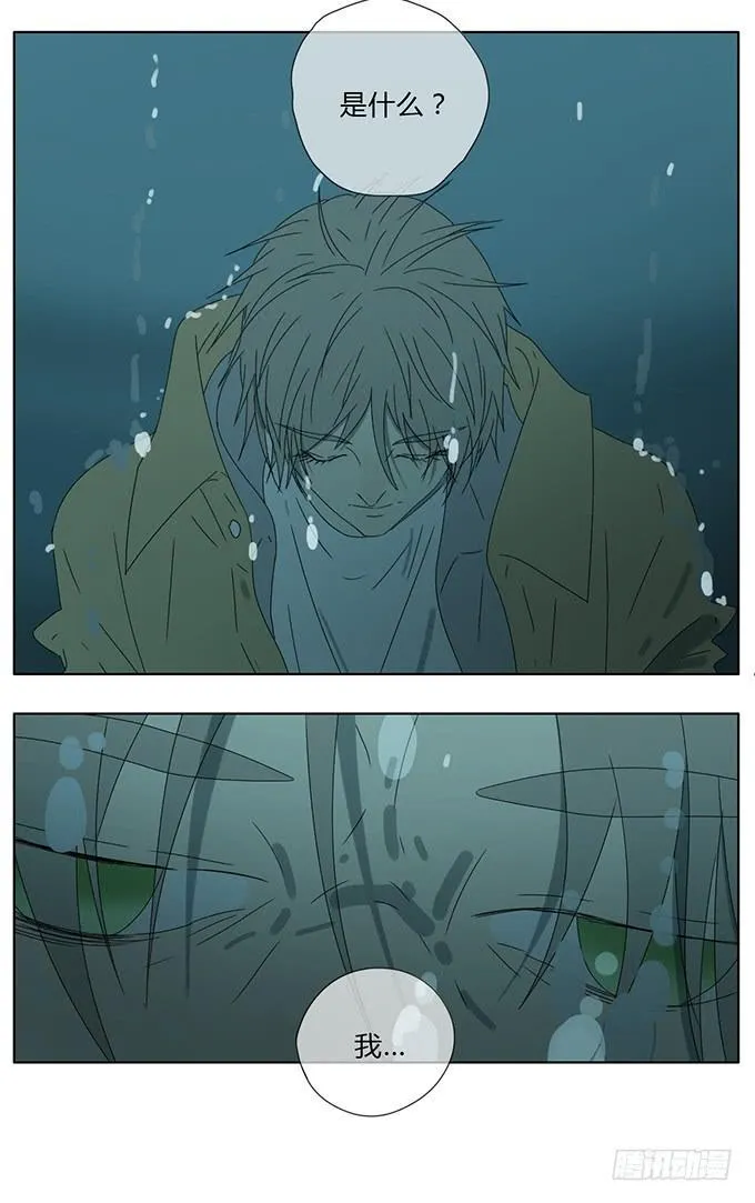 第七十五话 第8页