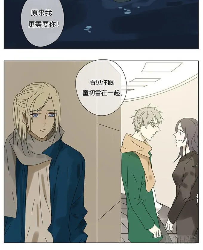 第七十六话 第16页