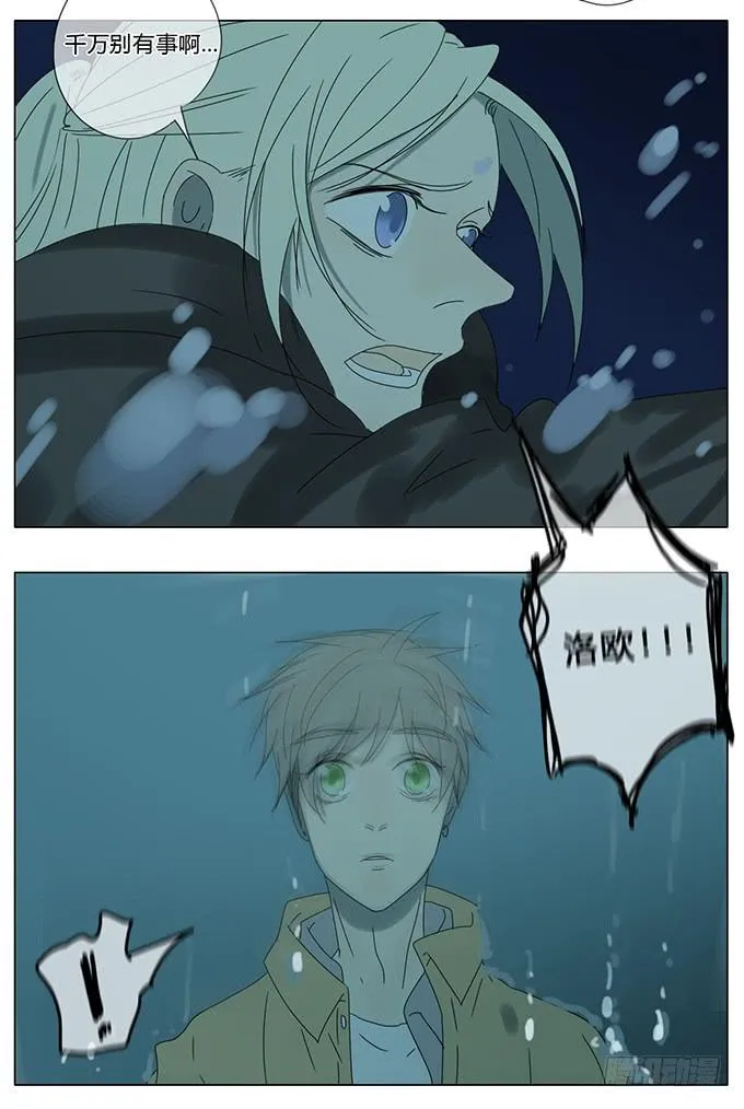第七十六话 第18页