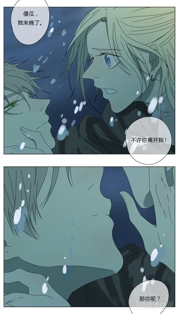 第七十六话 第28页