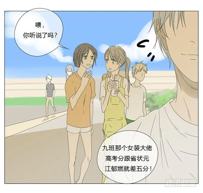 第七十七话（大结局） 第21页