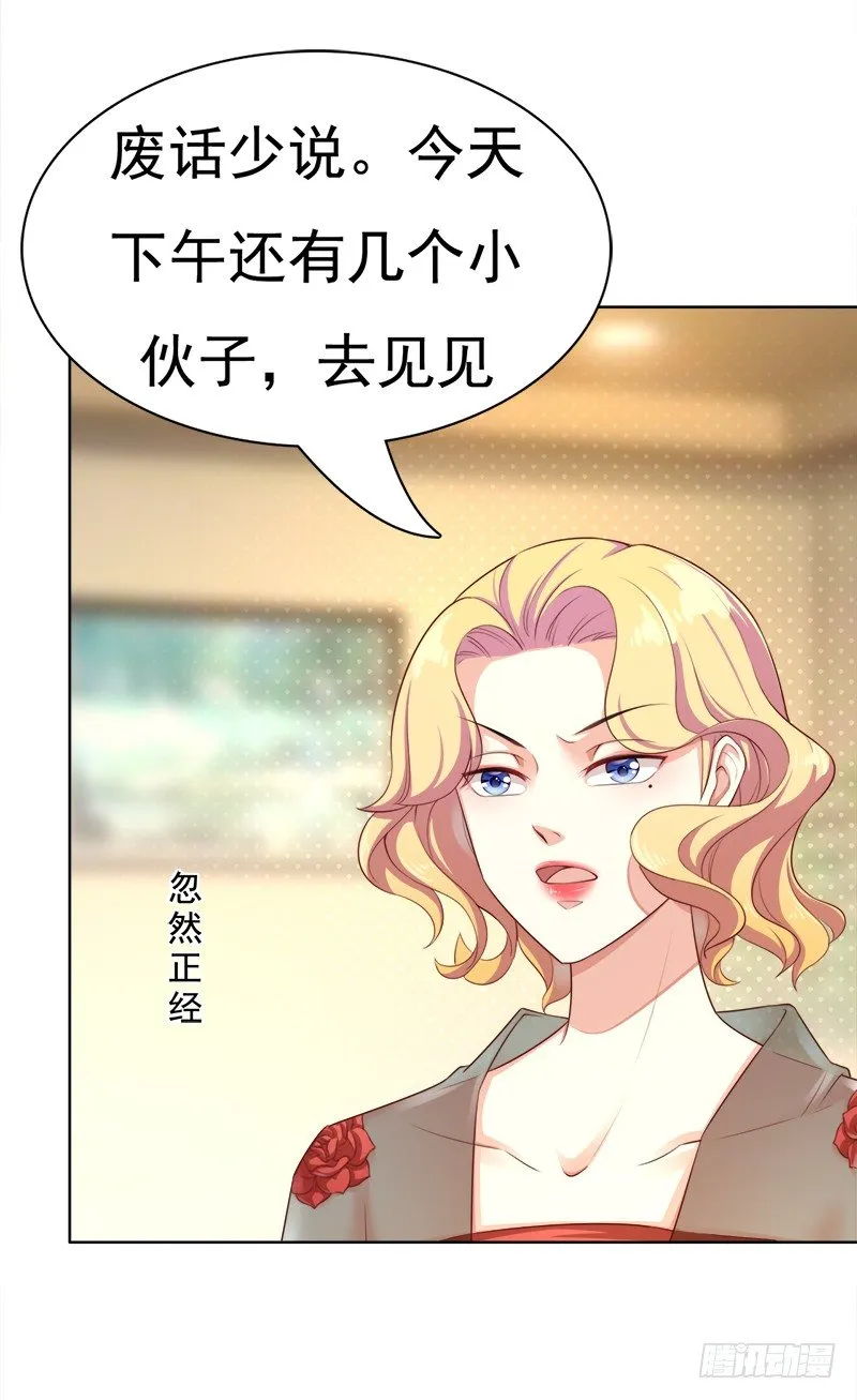 008 我这是遇上流氓了？ 第33页