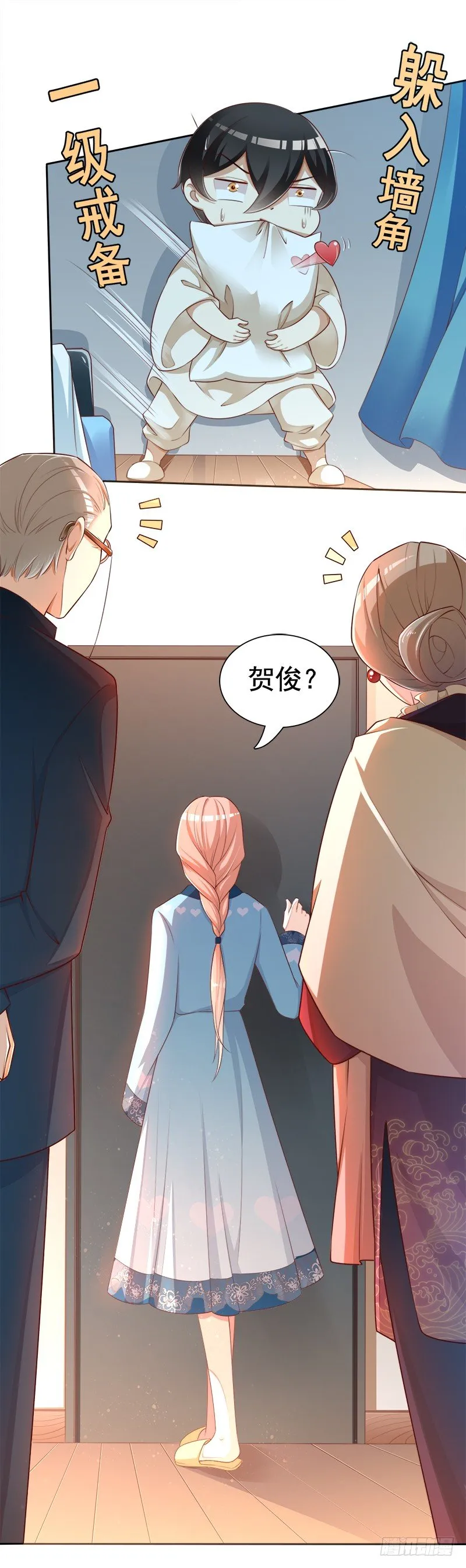 009 这是真正的你吗？ 第3页