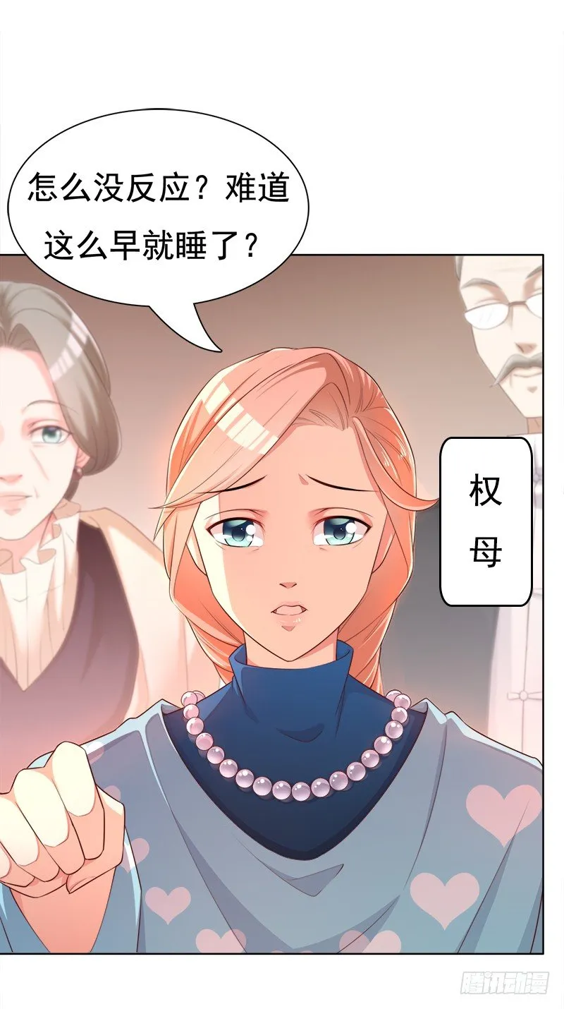 009 这是真正的你吗？ 第4页
