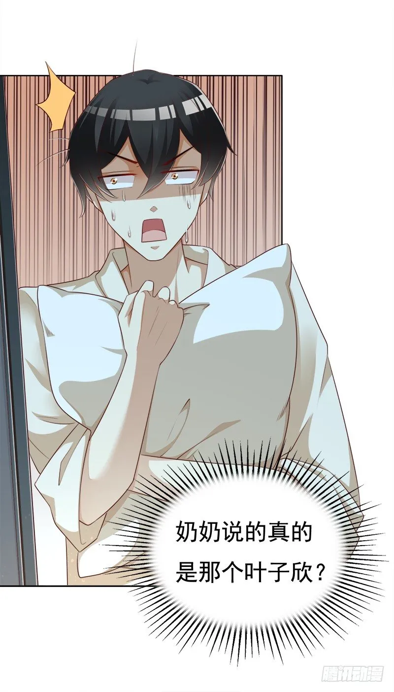 009 这是真正的你吗？ 第9页