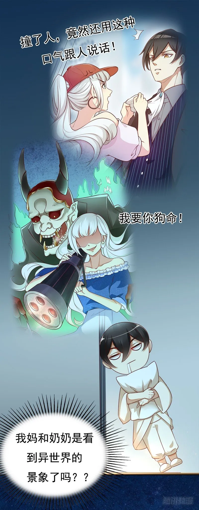 009 这是真正的你吗？ 第10页