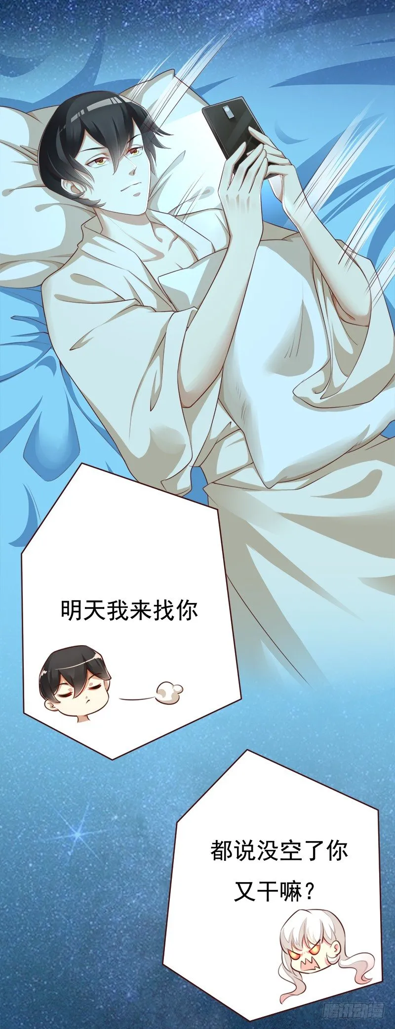 009 这是真正的你吗？ 第12页