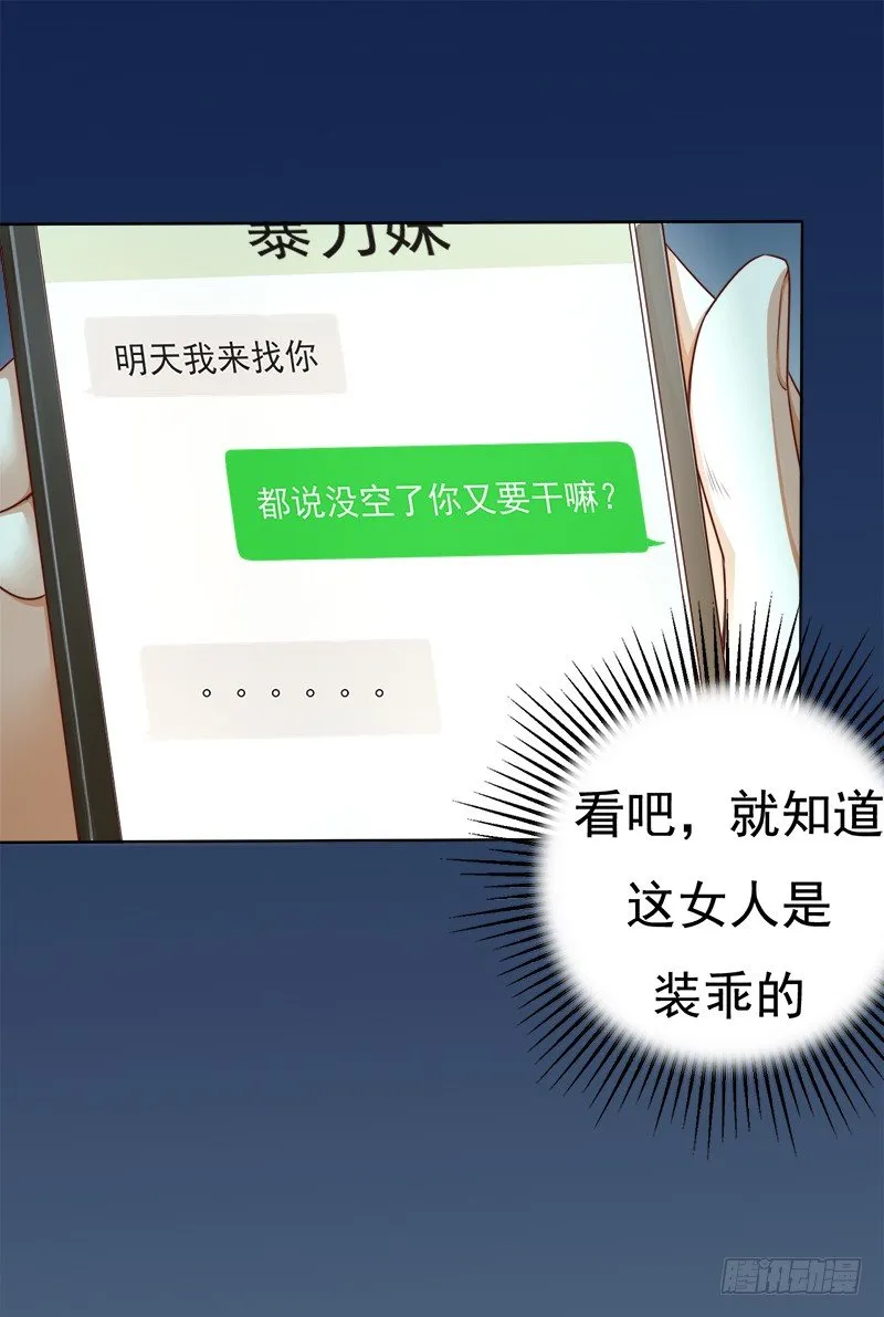 009 这是真正的你吗？ 第14页