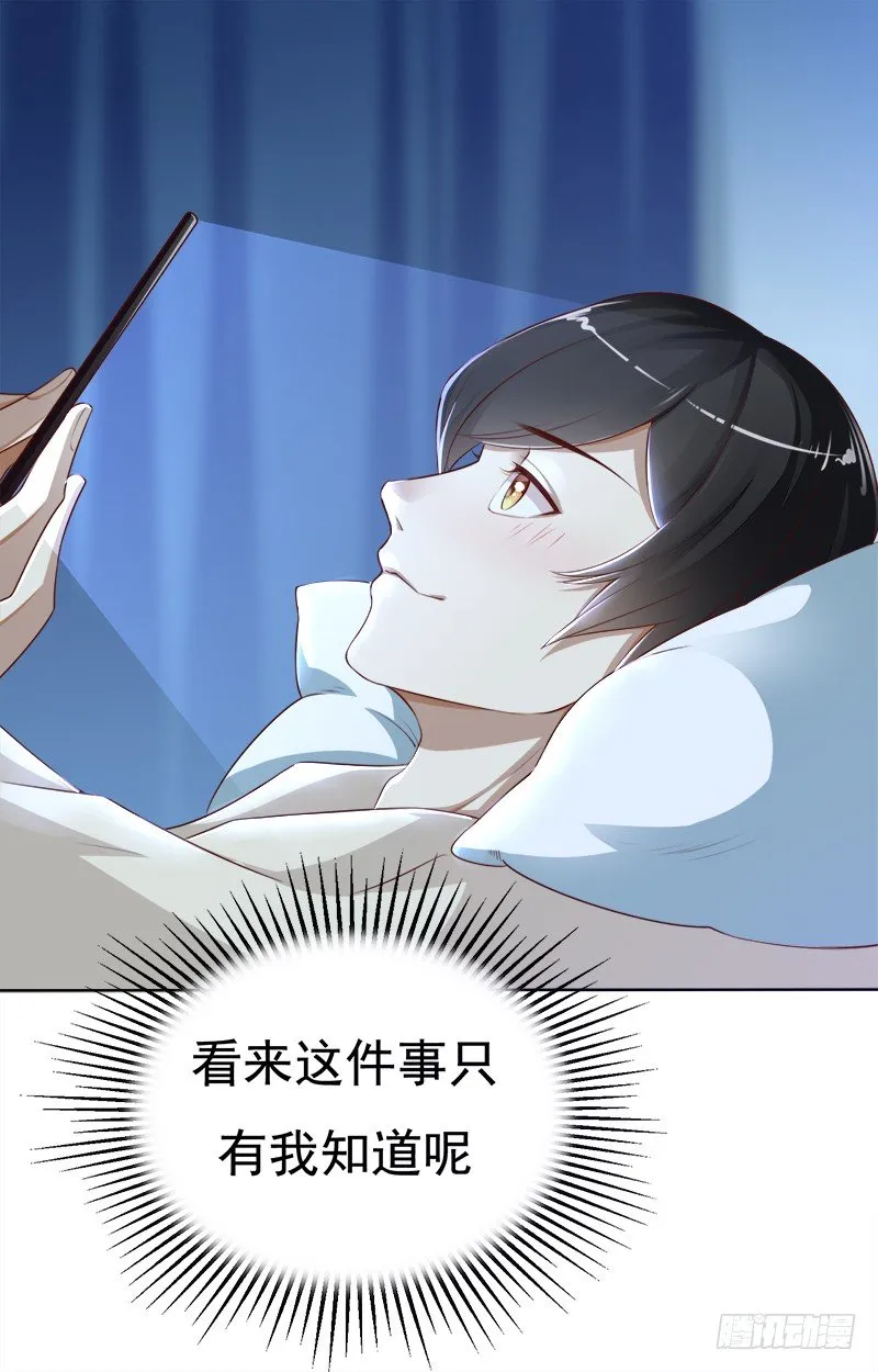 009 这是真正的你吗？ 第15页