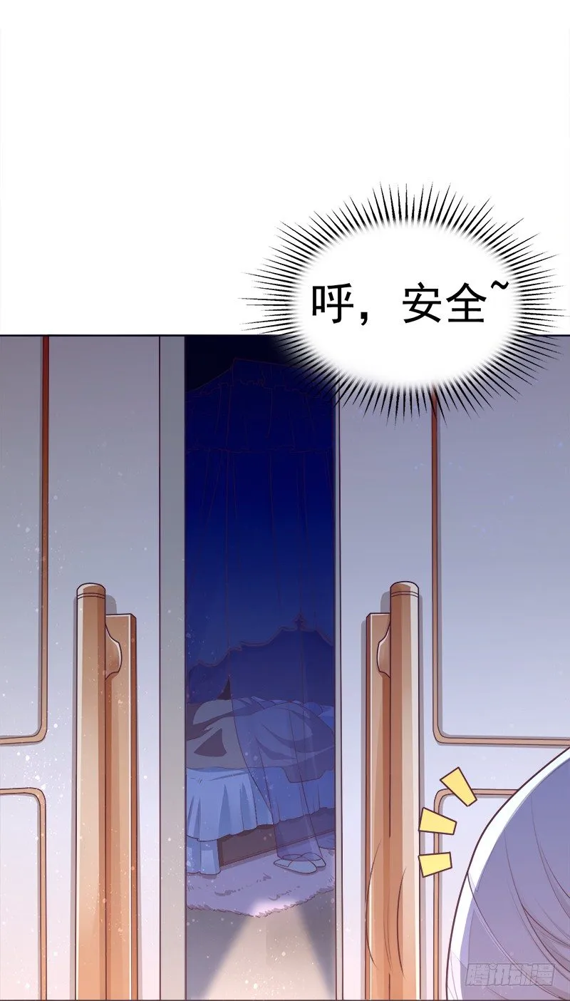 009 这是真正的你吗？ 第22页