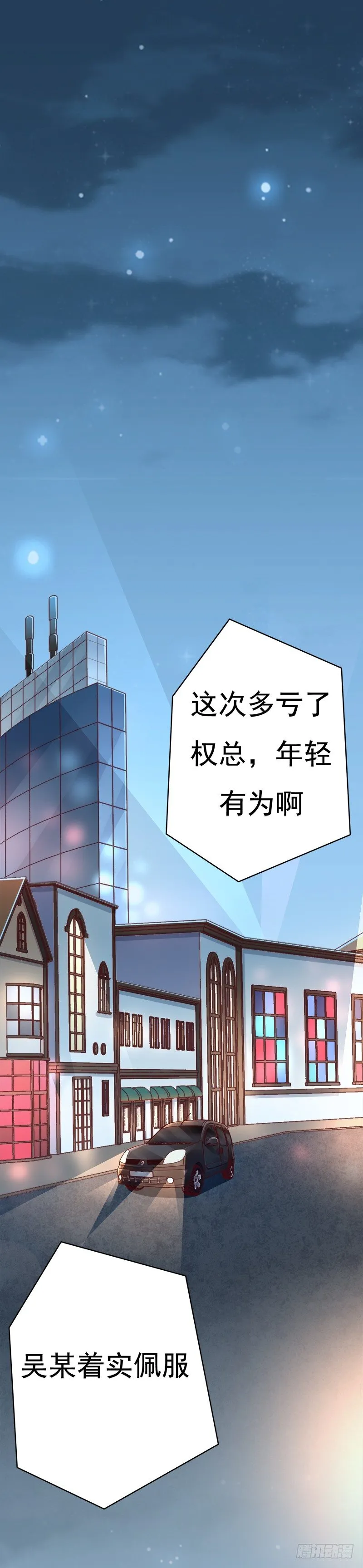 009 这是真正的你吗？ 第25页
