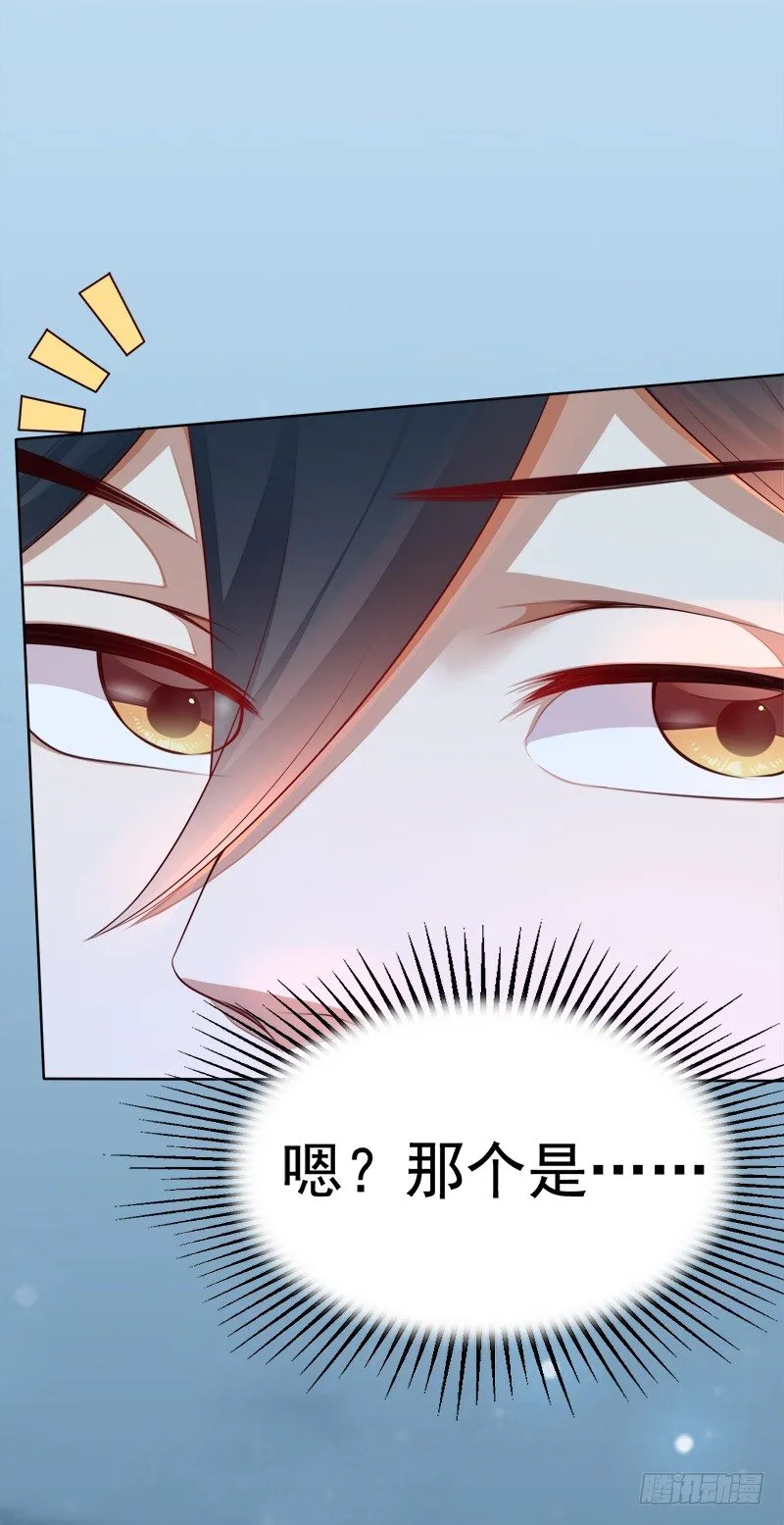 009 这是真正的你吗？ 第29页