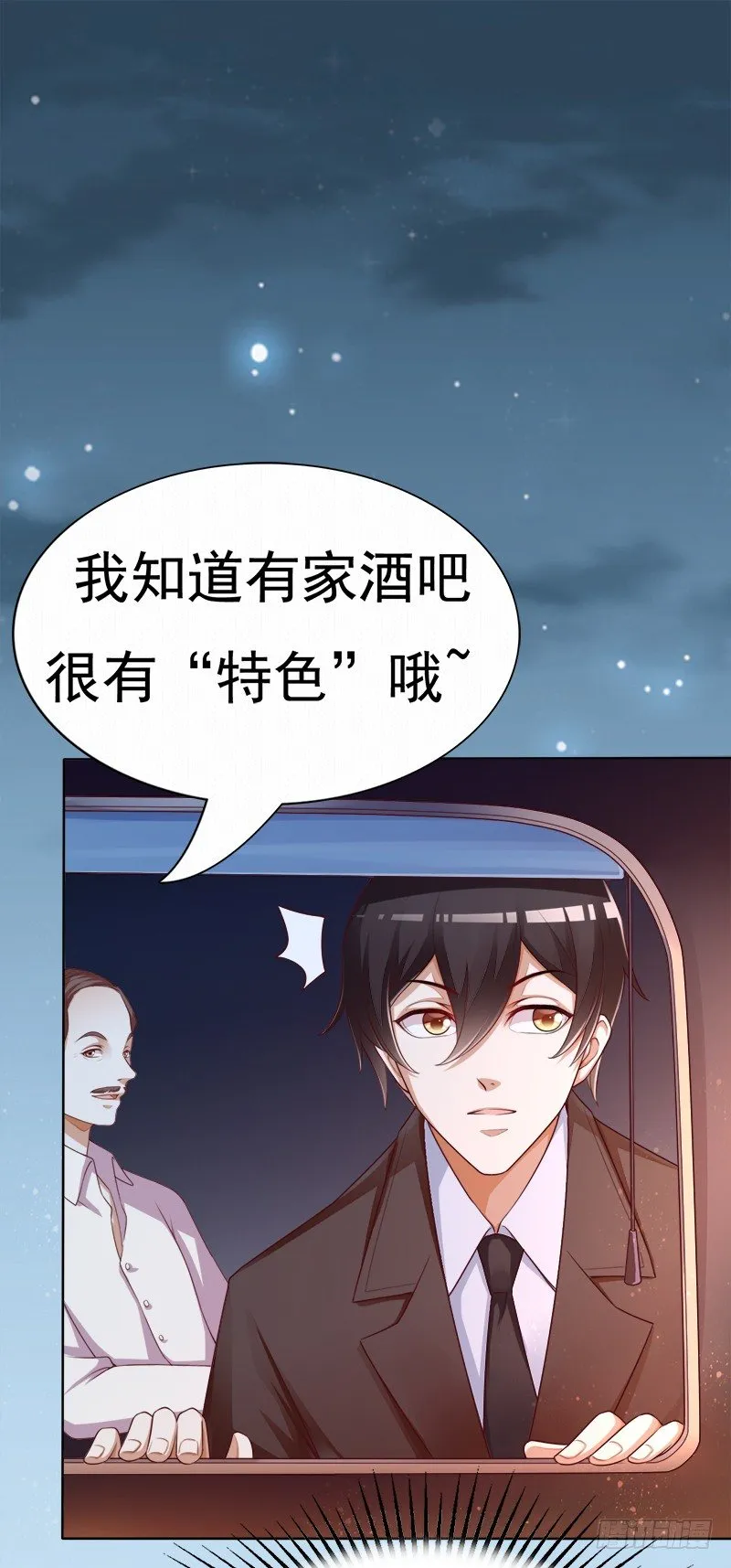 009 这是真正的你吗？ 第31页