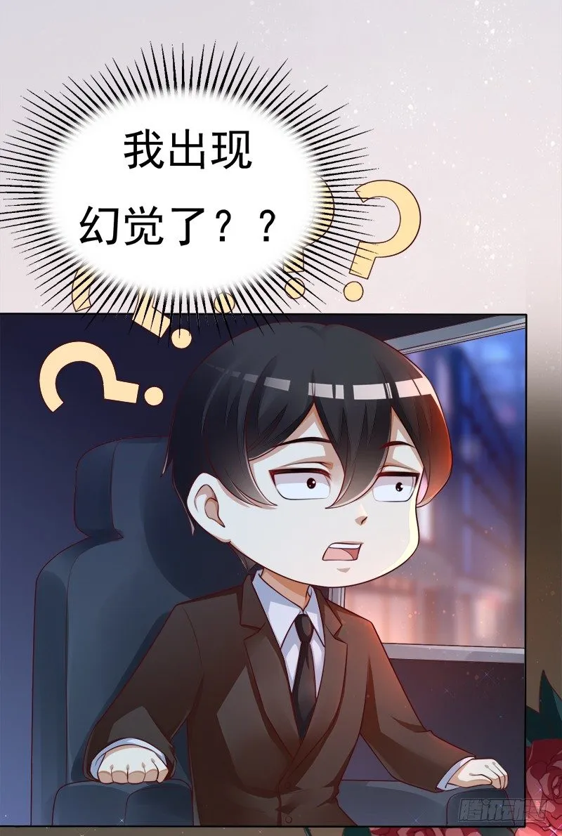 009 这是真正的你吗？ 第33页