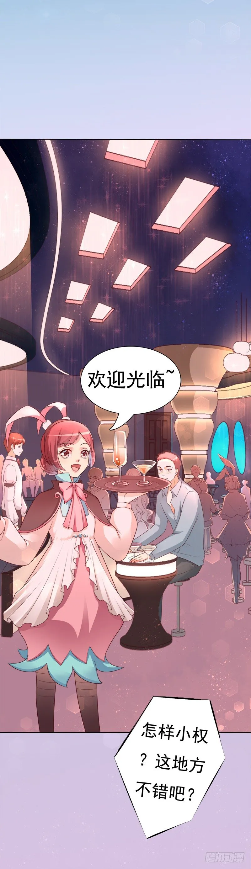 009 这是真正的你吗？ 第36页