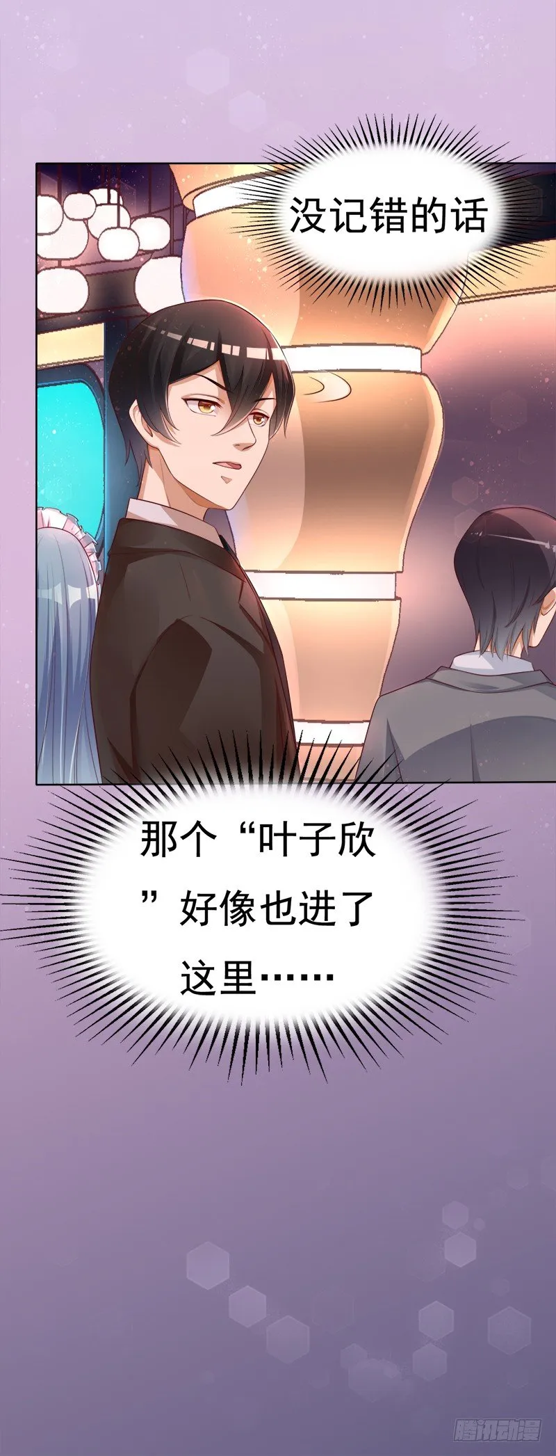 009 这是真正的你吗？ 第37页