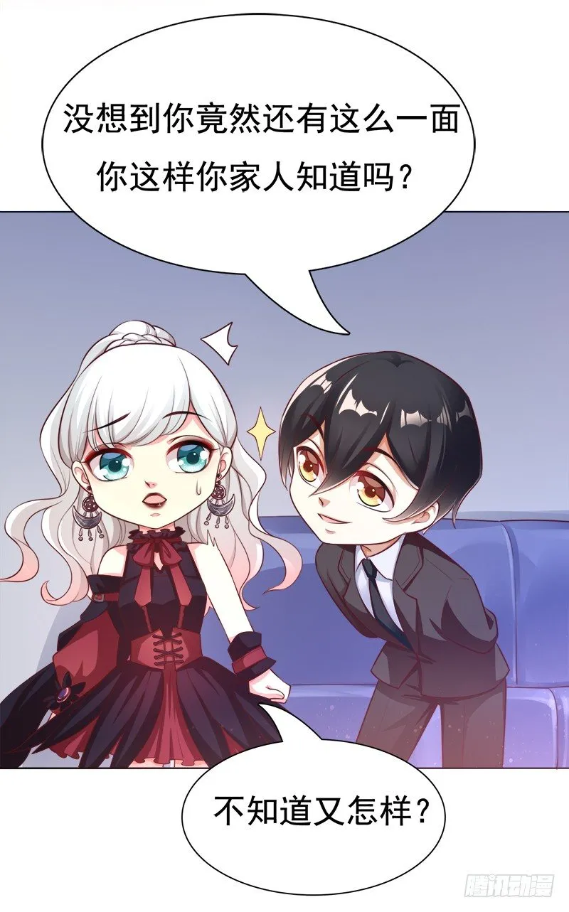 009 这是真正的你吗？ 第45页