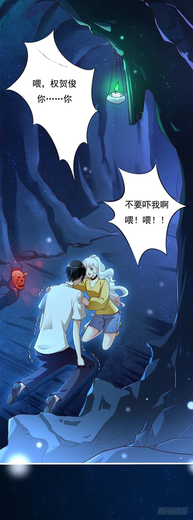015 暴杀过肩摔 第15页