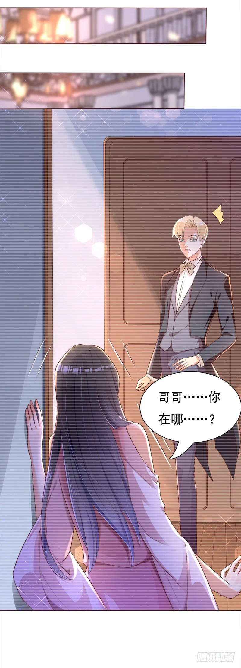 019 充满爱意的小窝 第15页