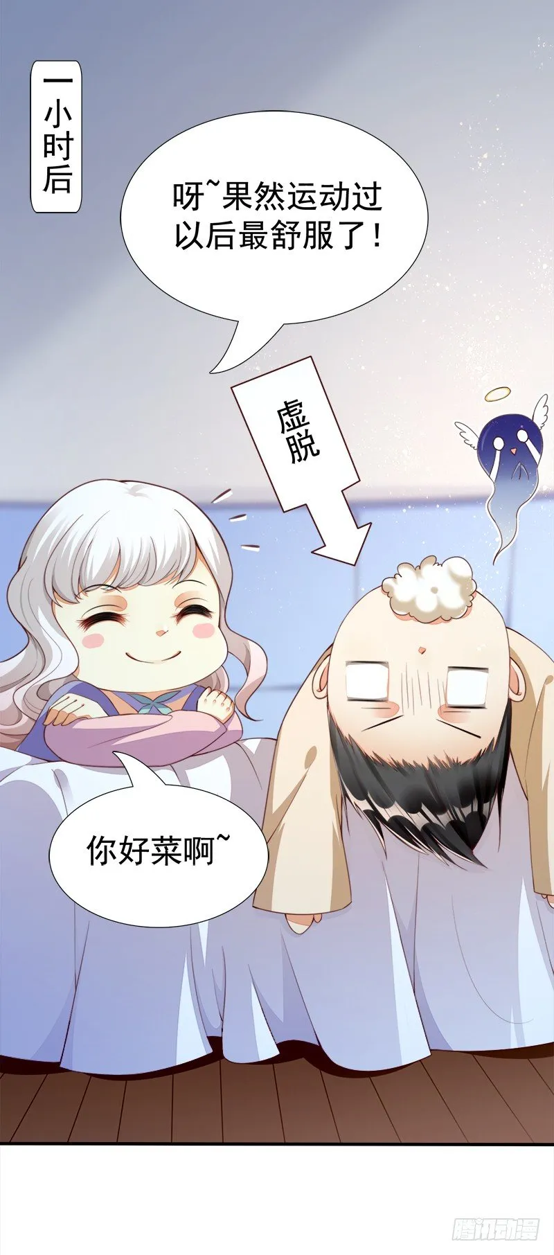 023 Boom~Boom~ 第18页