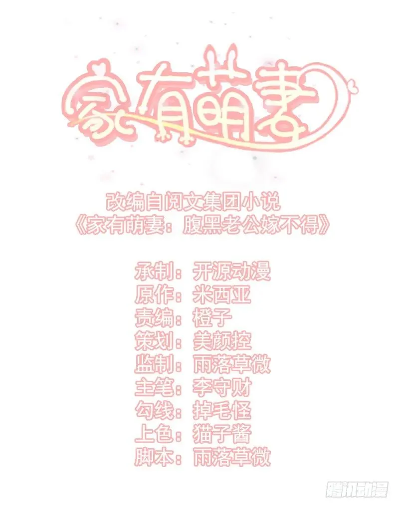 038 谍中谍？ 第2页