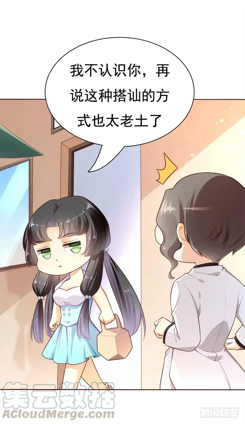 038 谍中谍？ 第4页