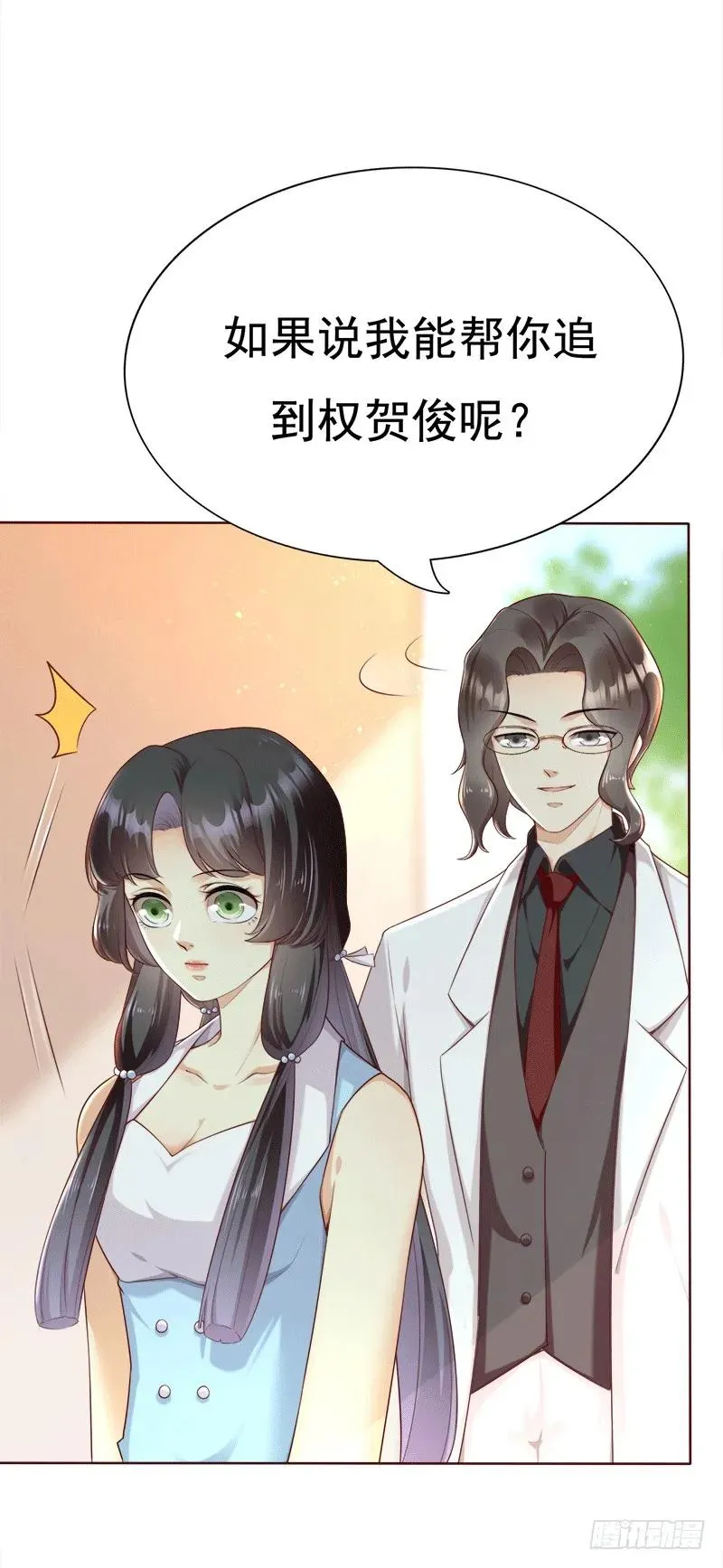 038 谍中谍？ 第5页