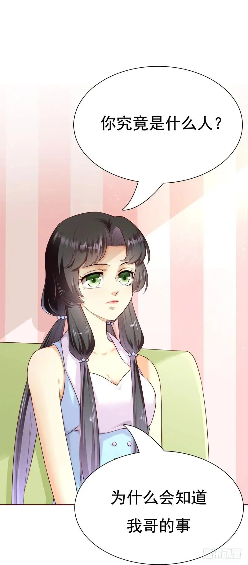 038 谍中谍？ 第8页