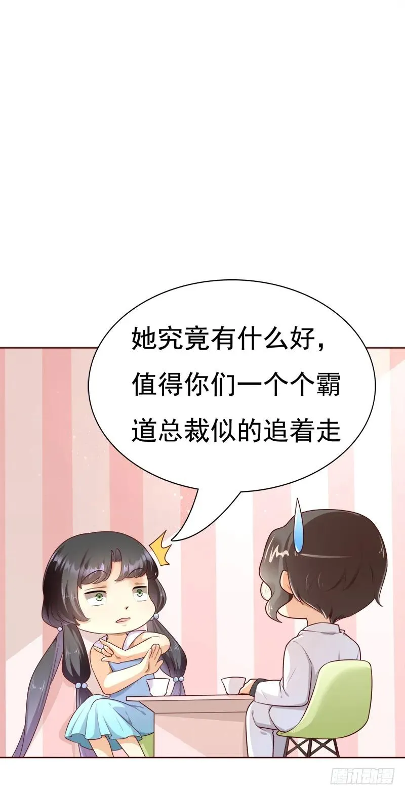 038 谍中谍？ 第11页