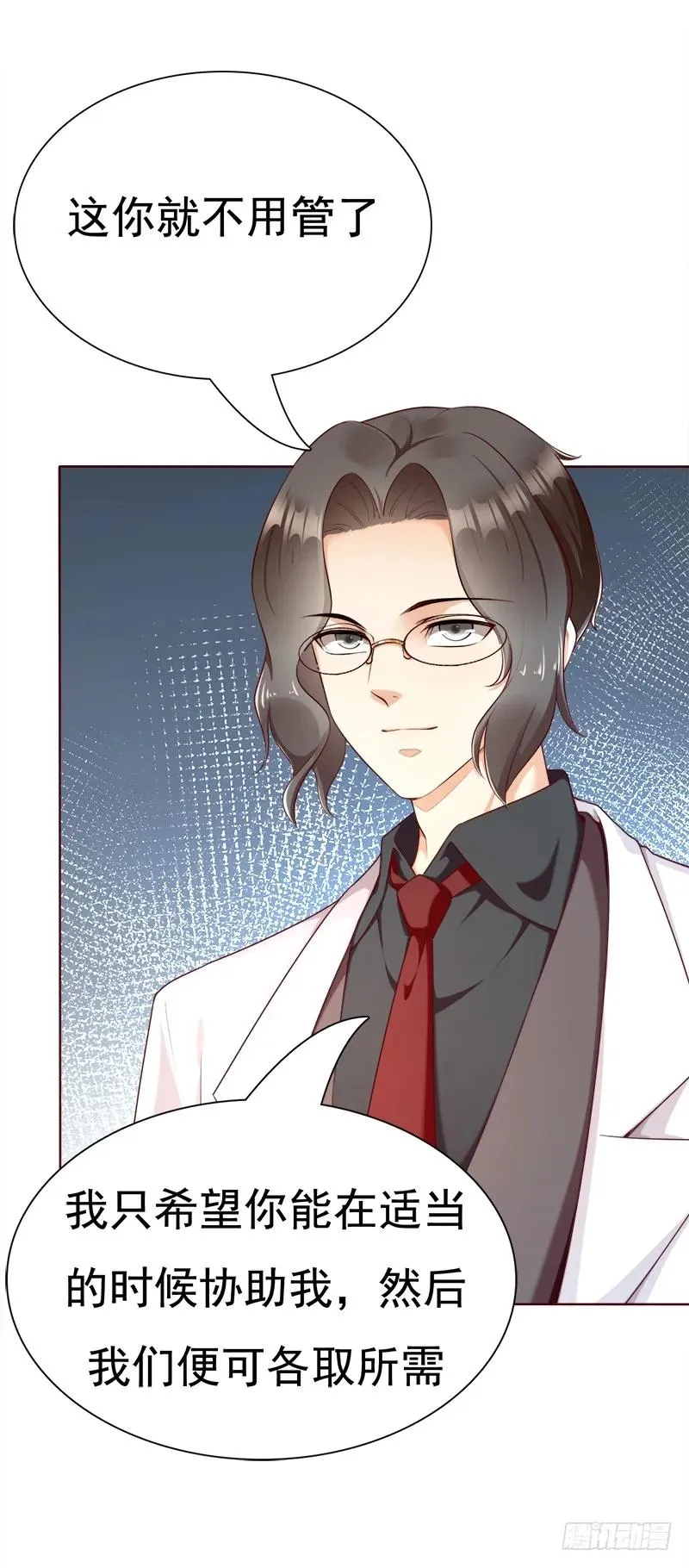 038 谍中谍？ 第12页